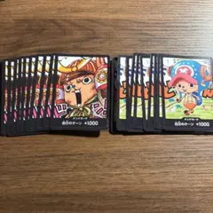 ワンピース カード　ドンカード　チョッパー １０枚ずつです