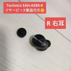 中古/左耳のみ/Technics EAH-AZ100-K/ブラック/左のみ/黒ク - メルカリ