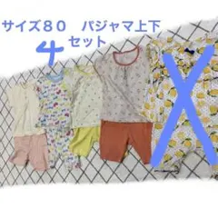 サイズ８０夏用パジャマ5セット→4セット