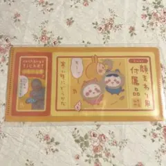 ちいかわ　 mitamemo　チケットファイル2　うさぎ　ハチワレ