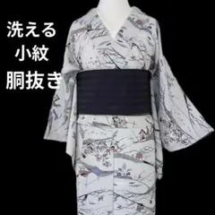 2026年最新】三花洗える着物の人気アイテム - メルカリ