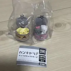サンリオ　カンキャラ　ニャニィニュネニョン　ポムポムプリン　　セット