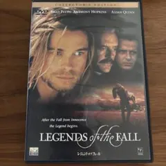 レジェンド・オブ・フォール コレクターズエディション DVD
