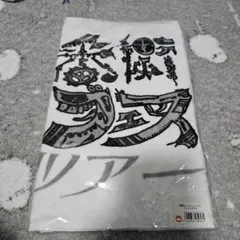 鹿嶋市ふるさと納税返礼品 サポータービッグフラッグデザインタオル