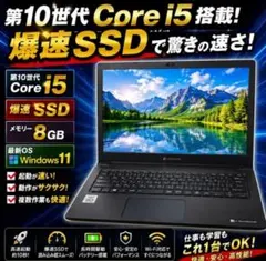 手頃価格でサクサク動く❕ dynabook i5 11世代 8GB 256GB - メルカリ