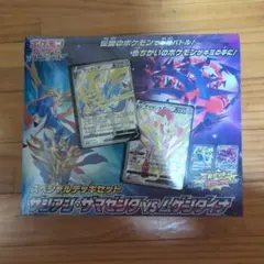 2026年最新】ポケモンカード スペシャルデッキセット ザシアン
