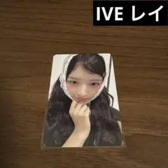 2026年最新】IVE empathy レイ makestarの人気アイテム - メルカリ