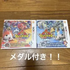 3DS 妖怪ウォッチバスターズ 赤猫団　白犬隊 2本セット