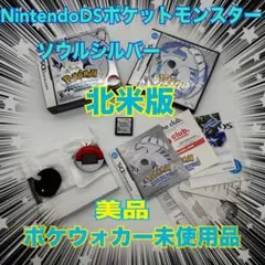 【美品】NintendoDSソフト北米版 ポケットモンスター ソウルシルバー