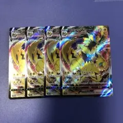 美品‼️ゼラオラ　VMAX RRR 4枚　①