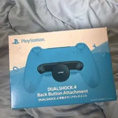 PS4 DUALSHOCK4 背面ボタンアタッチメント　PlayStation
