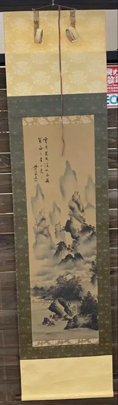 狩野氏信「鶴」花鳥画 掛軸 紙本 2025年最新】狩野 掛軸の人気アイテム - メルカリ