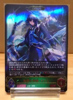 シャドバ】結盟の咎人•エルラーデ【リアルプロモ】 - メルカリ