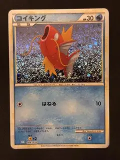 ポケモンカード コイキング 015/072 - メルカリ