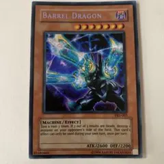 【美品】Barrel Dragon VB5-003 遊戯王