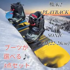 K2 PLAYBACK 148 SONIC M メンズ スノーボード 3点セットのサムネイル