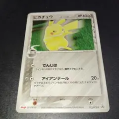 2026年最新】ピカチュウ デルタの人気アイテム - メルカリ