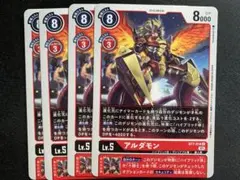 2026年最新】アルダモンの人気アイテム - メルカリ