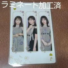 乃木坂46 ♥️J 秋元真夏　生田絵梨花　伊藤純奈　BIGトランプ1枚