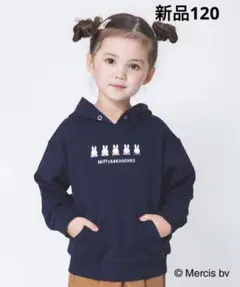 新品　ブランシェス　ワンポイントミッフィー パーカー　トレーナー　トップス