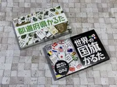 都道府県かるたと世界の国旗かるたセットのサムネイル