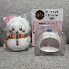 ちいかわ　エニマイくじ　ちいかわ　2点セット