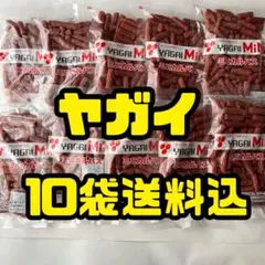 最安値　大人気‼️お徳用　ヤガイのコラーゲン入りミニカルパス220g×10袋のサムネイル