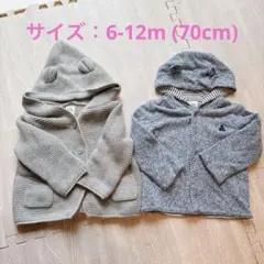 Baby GAP 2点セット　パーカー　クマみみ