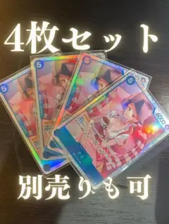 ナミ 青 SR OP011-054 4枚セット売り