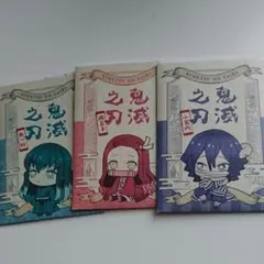 鬼滅の刃 ダイカットステッカーセット2