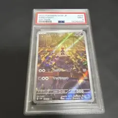 PSA10 メルタン AR ポケモンカード - メルカリ