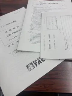 2026年最新】tac 消費税法の人気アイテム - メルカリ
