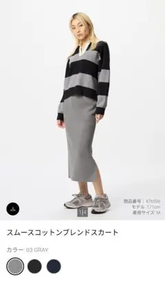 UNIQLOスムースコットンブレンドスカート M グレー