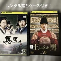 2026年最新】馬医 dvdの人気アイテム - メルカリ