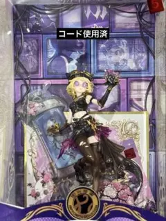 第5人格 オフラインパック 鍵芯 機械技師 コード使用済