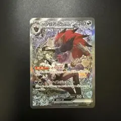 Nのゾロアーク　ex sar