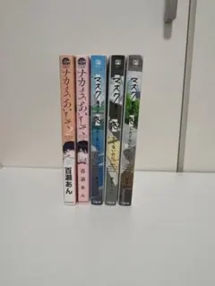 BL漫画まとめ売り