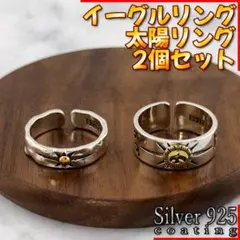 ✨ イーグル 太陽 リング 2個セット シルバー925 メキシカン ナバホ
