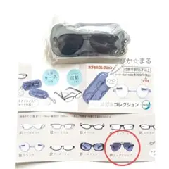 メガネコレクション　ティアドロップ　サングラス　ミニチュアめがね　ガチャ