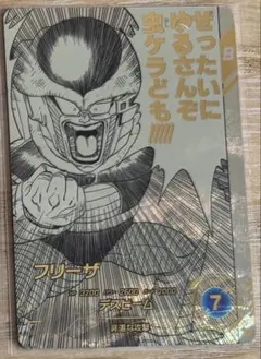 Rパラレル フリーザ、SRベジット 悟飯 N,Rおまけ付き スーパーダイバーズ