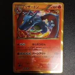 2026年最新】リザードン ur bw7の人気アイテム - メルカリ