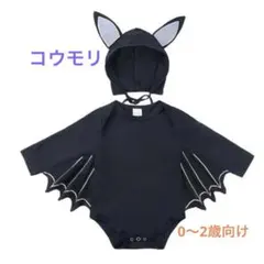 コウモリロンパース ハロウィン
