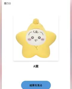 ちいかわベビー A賞 うさぎ - メルカリ