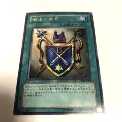 遊戯王 OCG 初期　騎士の称号