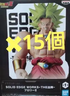 ドラゴンボールZ フィギュア THE 出陣 ブロリー Ⅱ 　15体セット