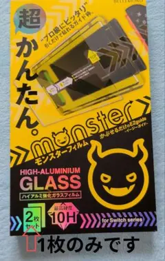 BELLEMOND Nintendo Switch用 強化ガラスフィルム 1枚