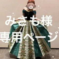 みさも様 専用ページ アナ 戴冠式 豪華版ドレス - メルカリ