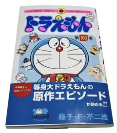 2026年最新】#100％ドラえもん＆フレンズ展トレーディングカードの人気
