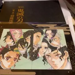 鬼滅の刃 劇場版 無限城編 猗窩座再来 初回限定版パンフレット +アートスタンド