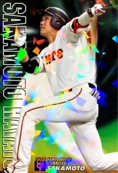 坂本勇人 読売ジャイアンツ スターカード プロ野球チップス 2019 巨人